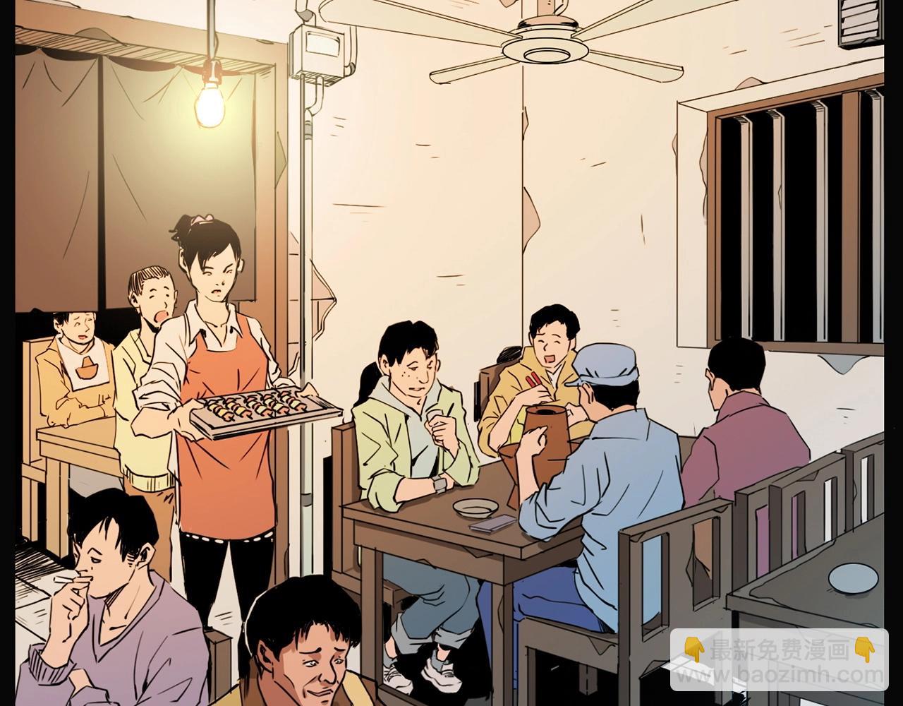 🍛枪爷异闻录 第215话 聚会 第10页
