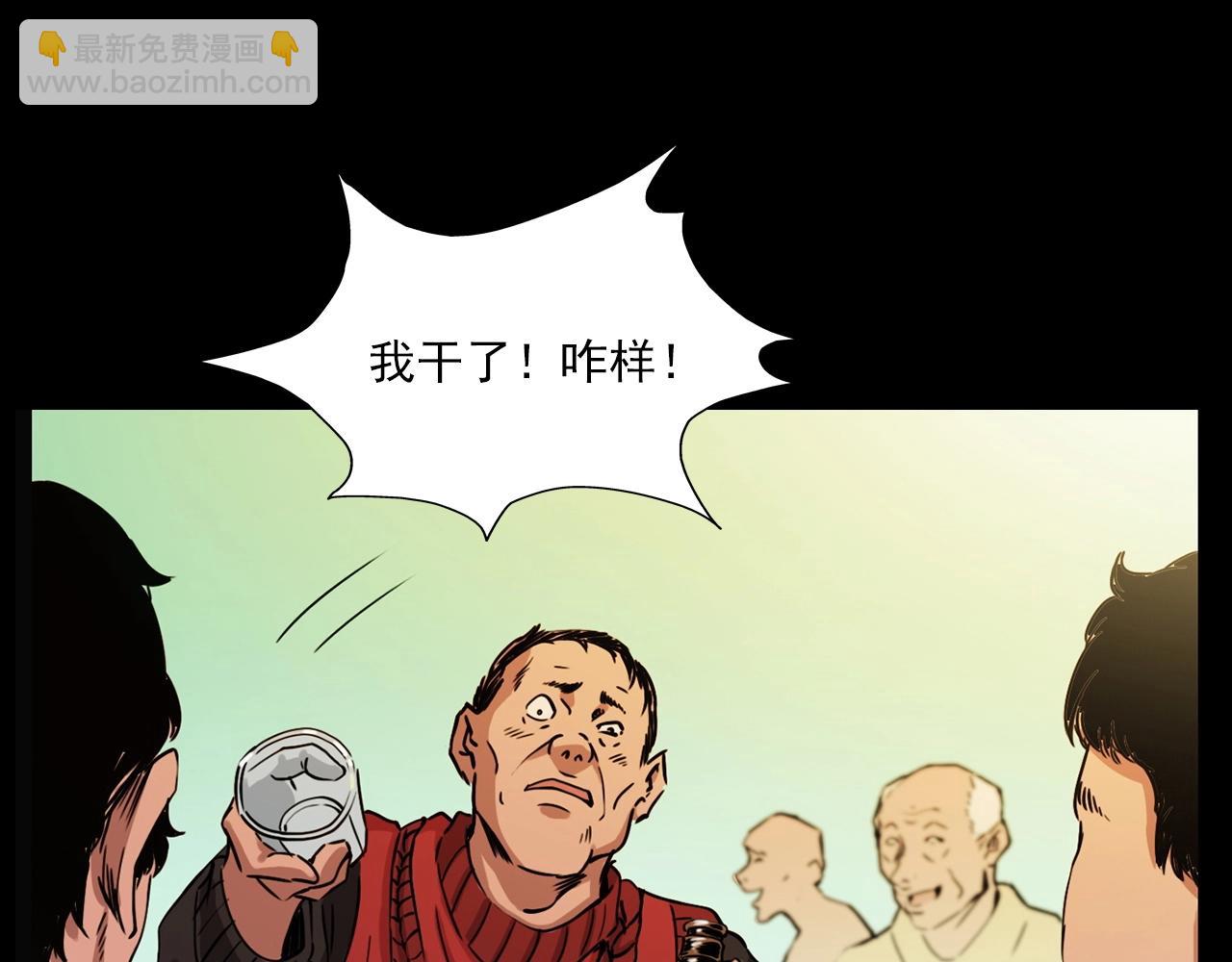 🍛枪爷异闻录 第215话 聚会 第14页