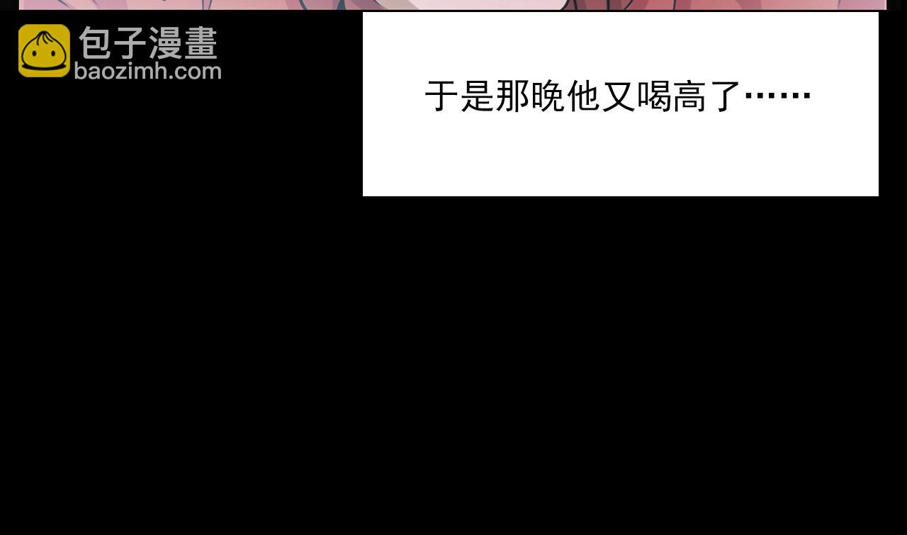 🍛枪爷异闻录 第215话 聚会 第17页
