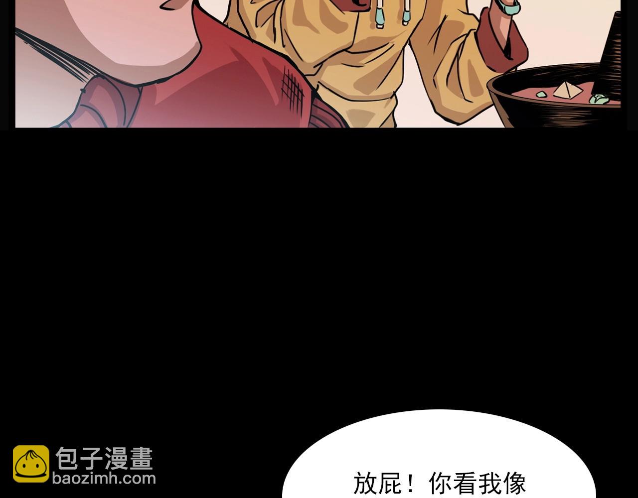 🍛枪爷异闻录 第215话 聚会 第19页