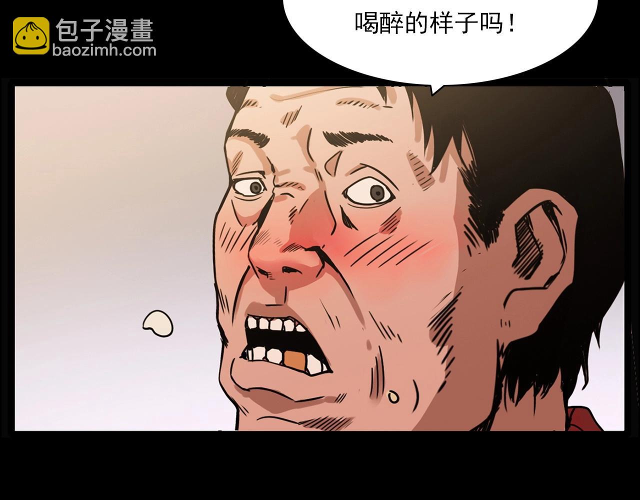 🍛枪爷异闻录 第215话 聚会 第20页