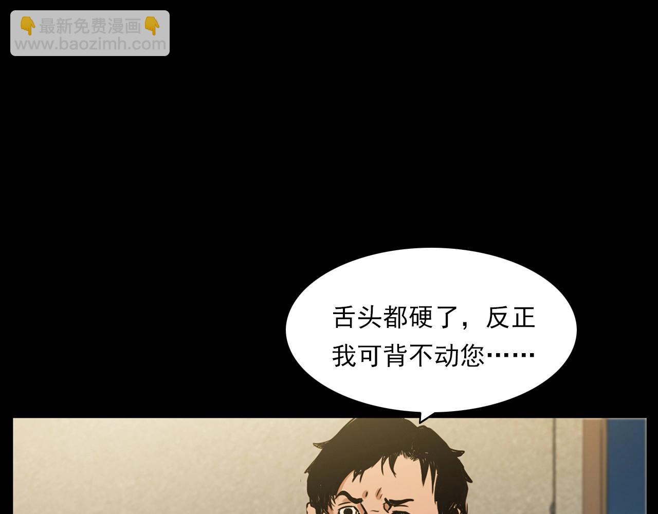 🍛枪爷异闻录 第215话 聚会 第21页
