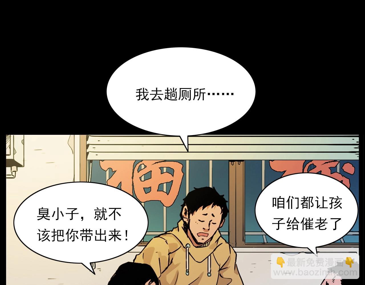 🍛枪爷异闻录 第215话 聚会 第23页