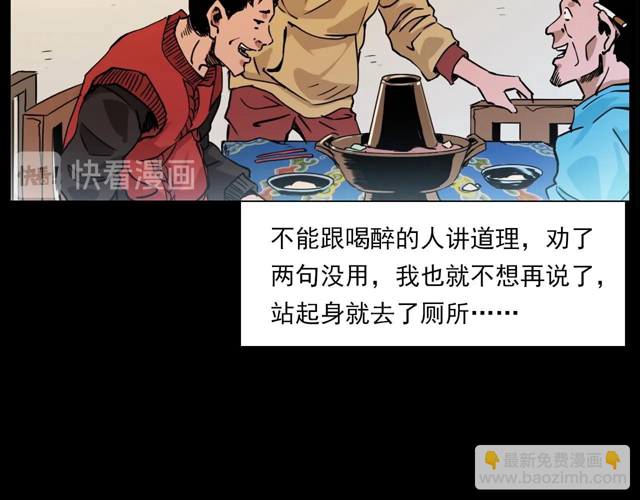 🍛枪爷异闻录 第215话 聚会 第24页