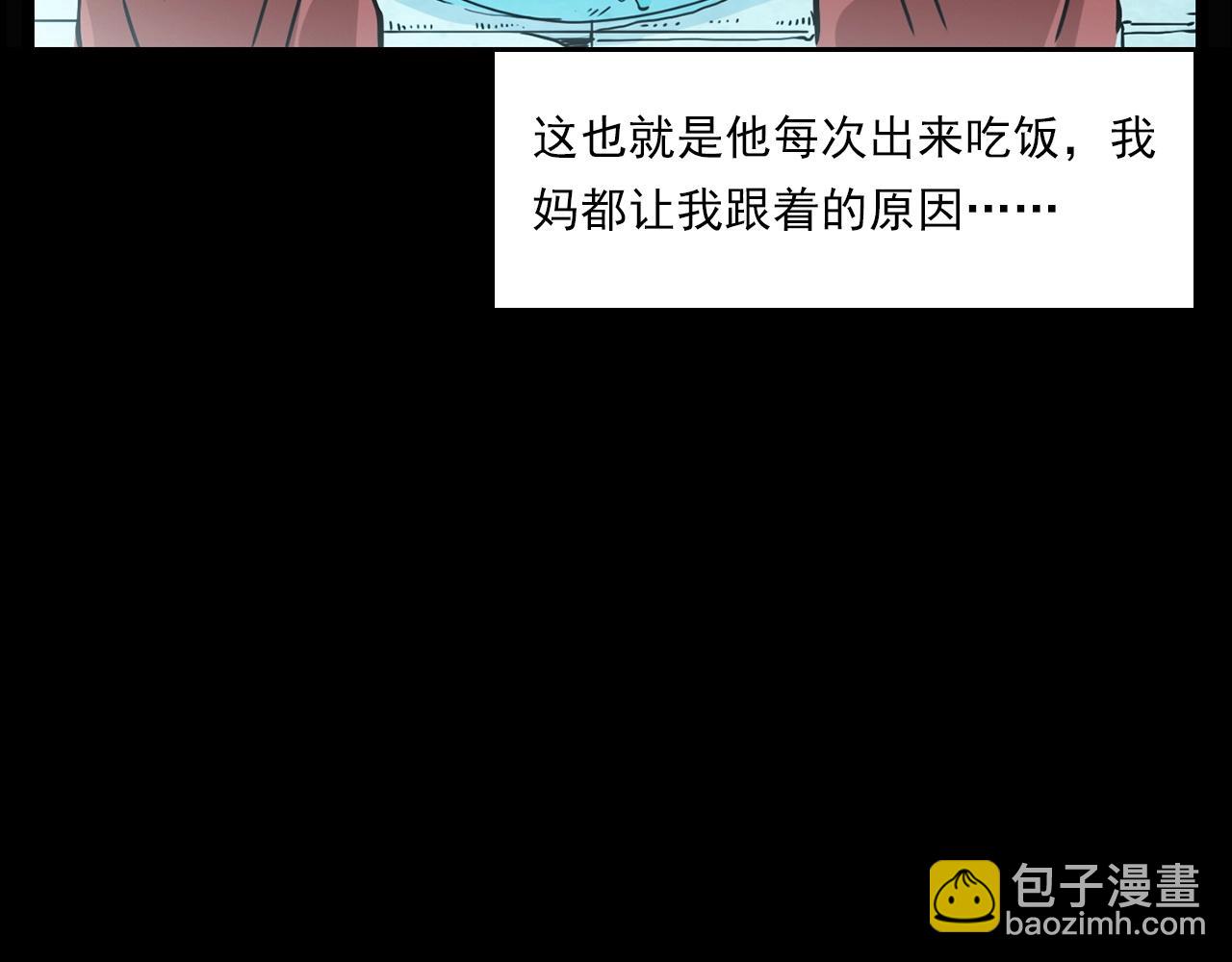 🍛枪爷异闻录 第215话 聚会 第28页