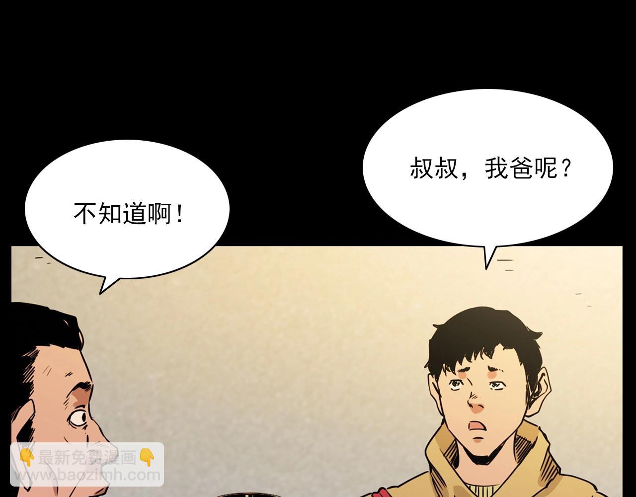 🍛枪爷异闻录 第215话 聚会 第32页