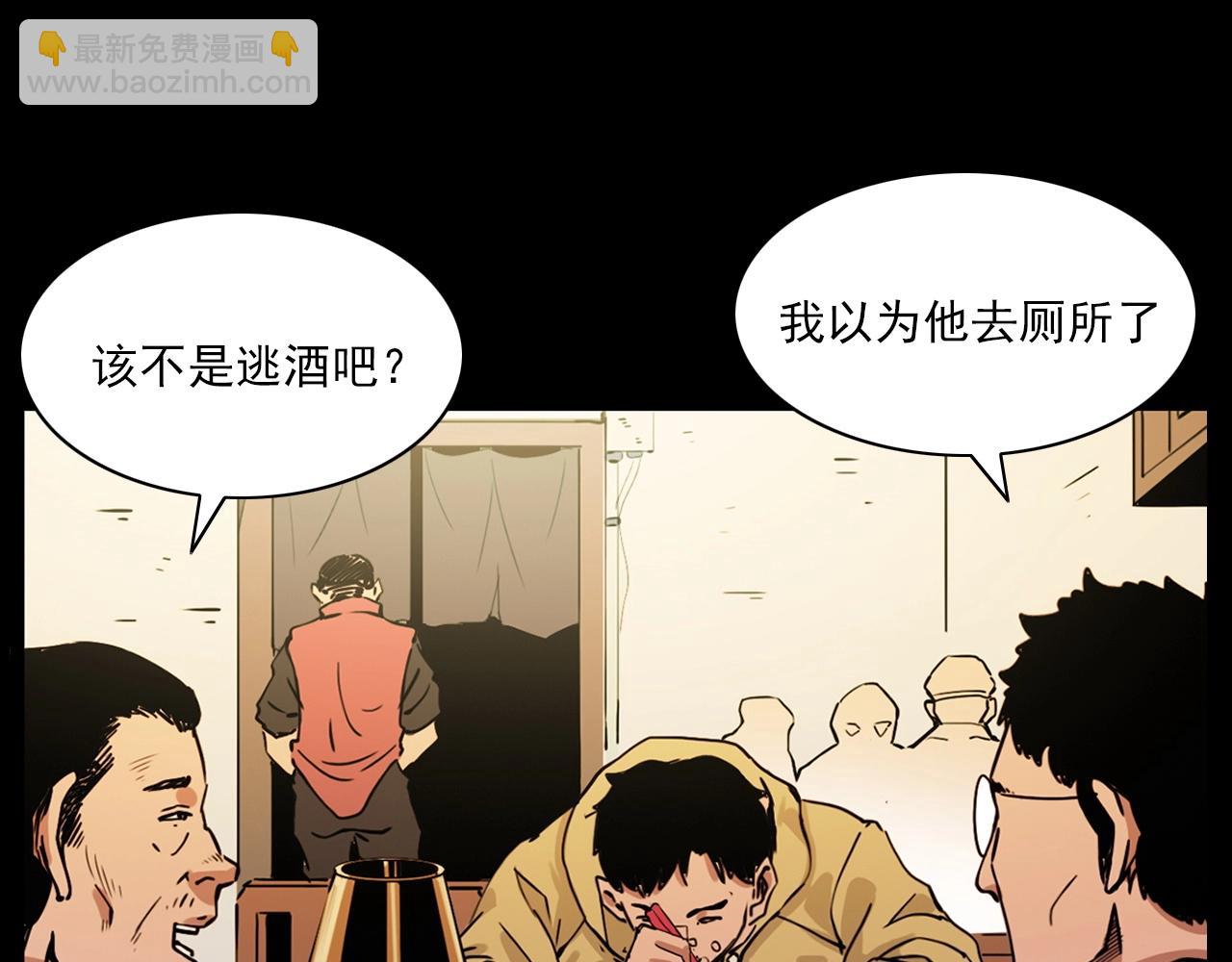 🍛枪爷异闻录 第215话 聚会 第34页