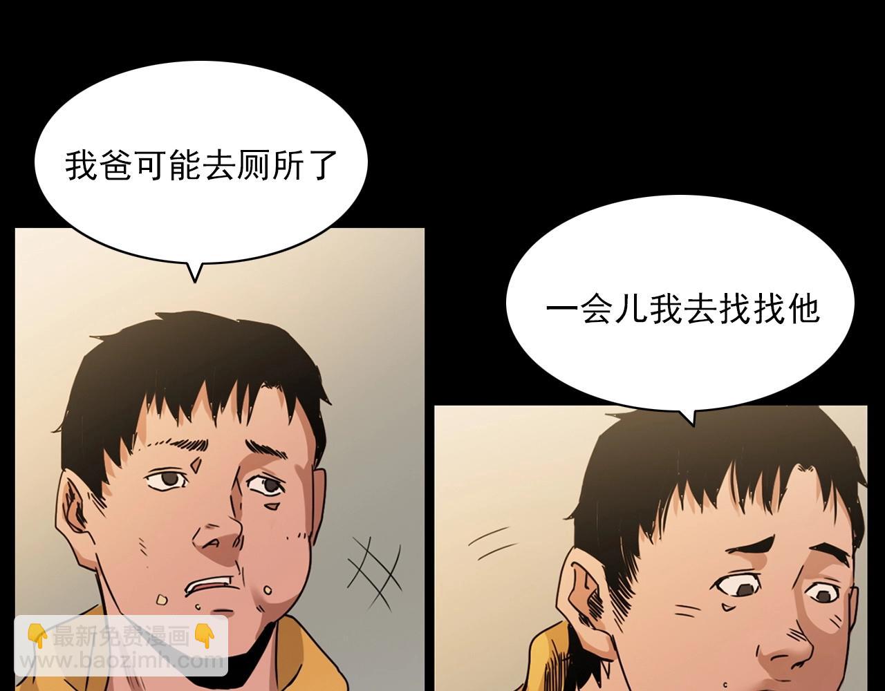 🍛枪爷异闻录 第215话 聚会 第37页
