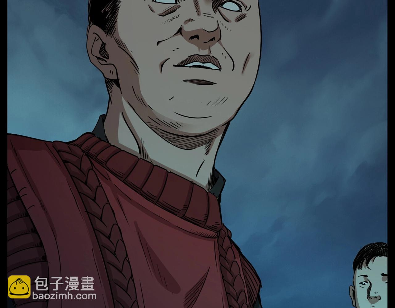 🍛枪爷异闻录 第215话 聚会 第4页