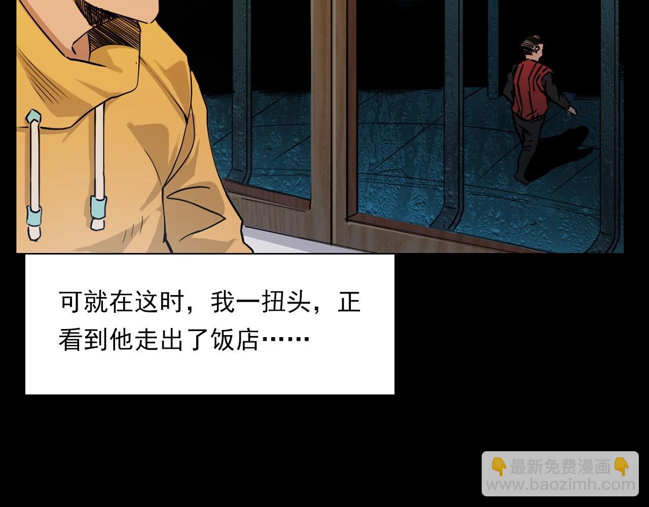 🍛枪爷异闻录 第215话 聚会 第40页