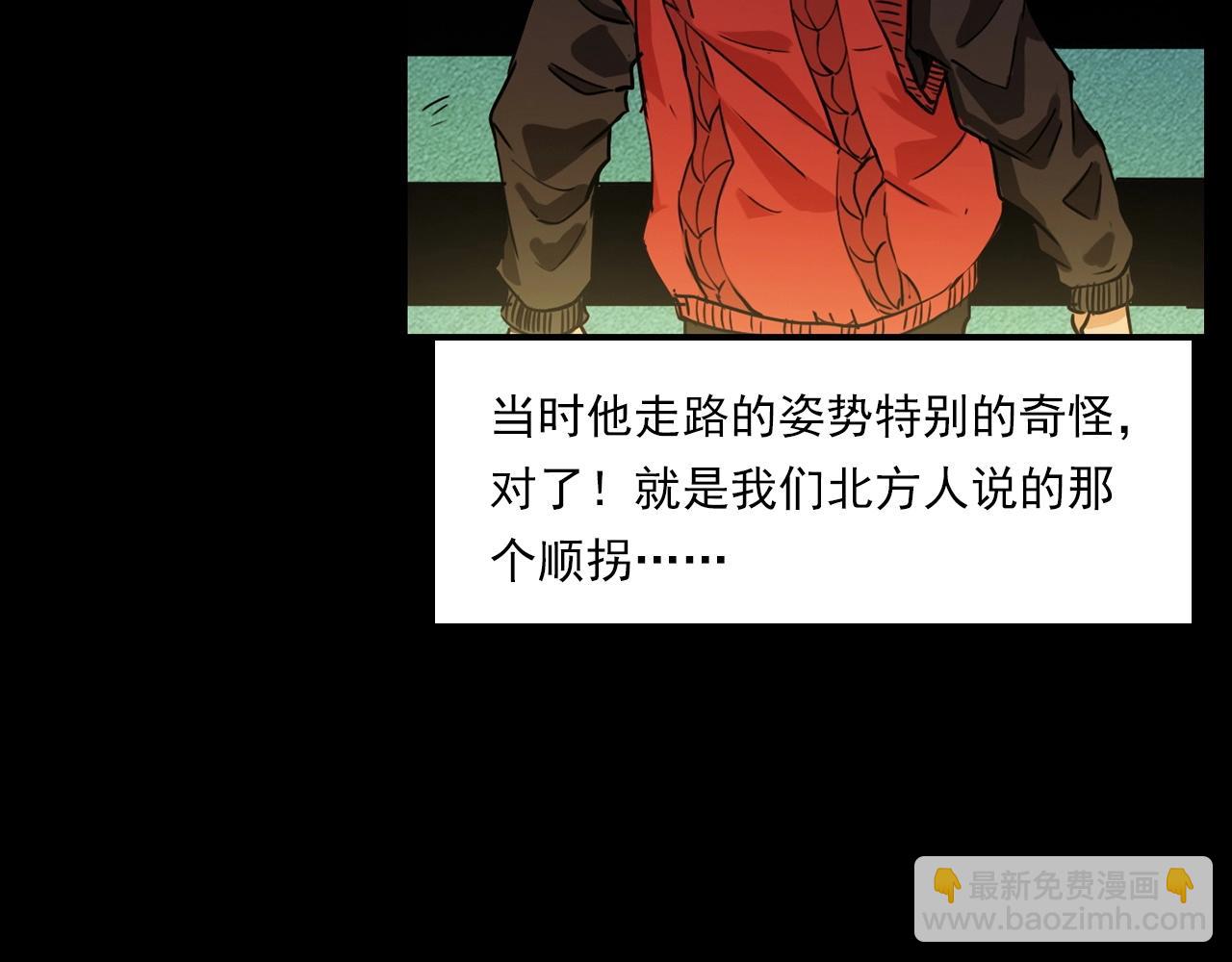 🍛枪爷异闻录 第215话 聚会 第42页