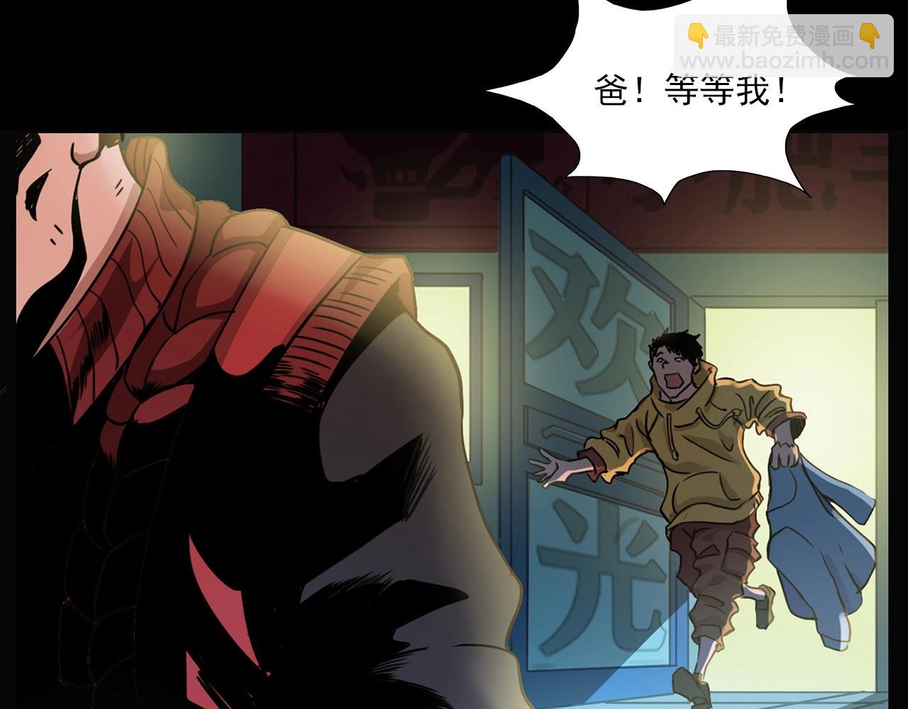 🍛枪爷异闻录 第215话 聚会 第45页