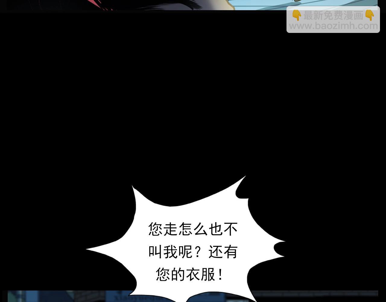 🍛枪爷异闻录 第215话 聚会 第46页
