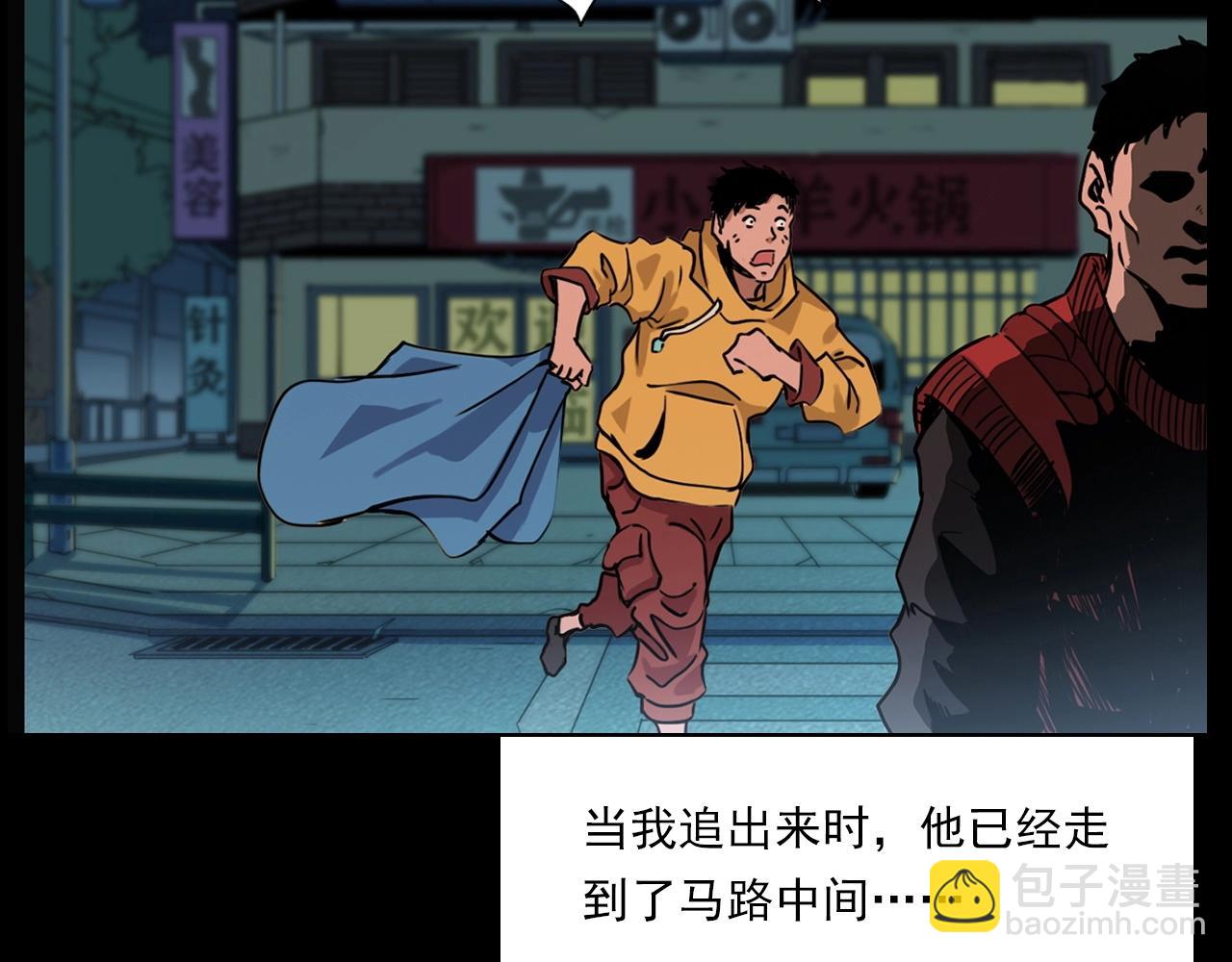 🍛枪爷异闻录 第215话 聚会 第47页