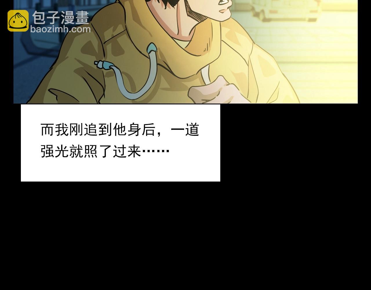 🍛枪爷异闻录 第215话 聚会 第49页