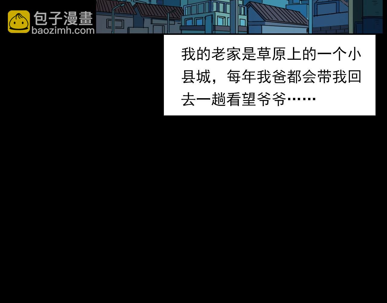 🍛枪爷异闻录 第215话 聚会 第7页
