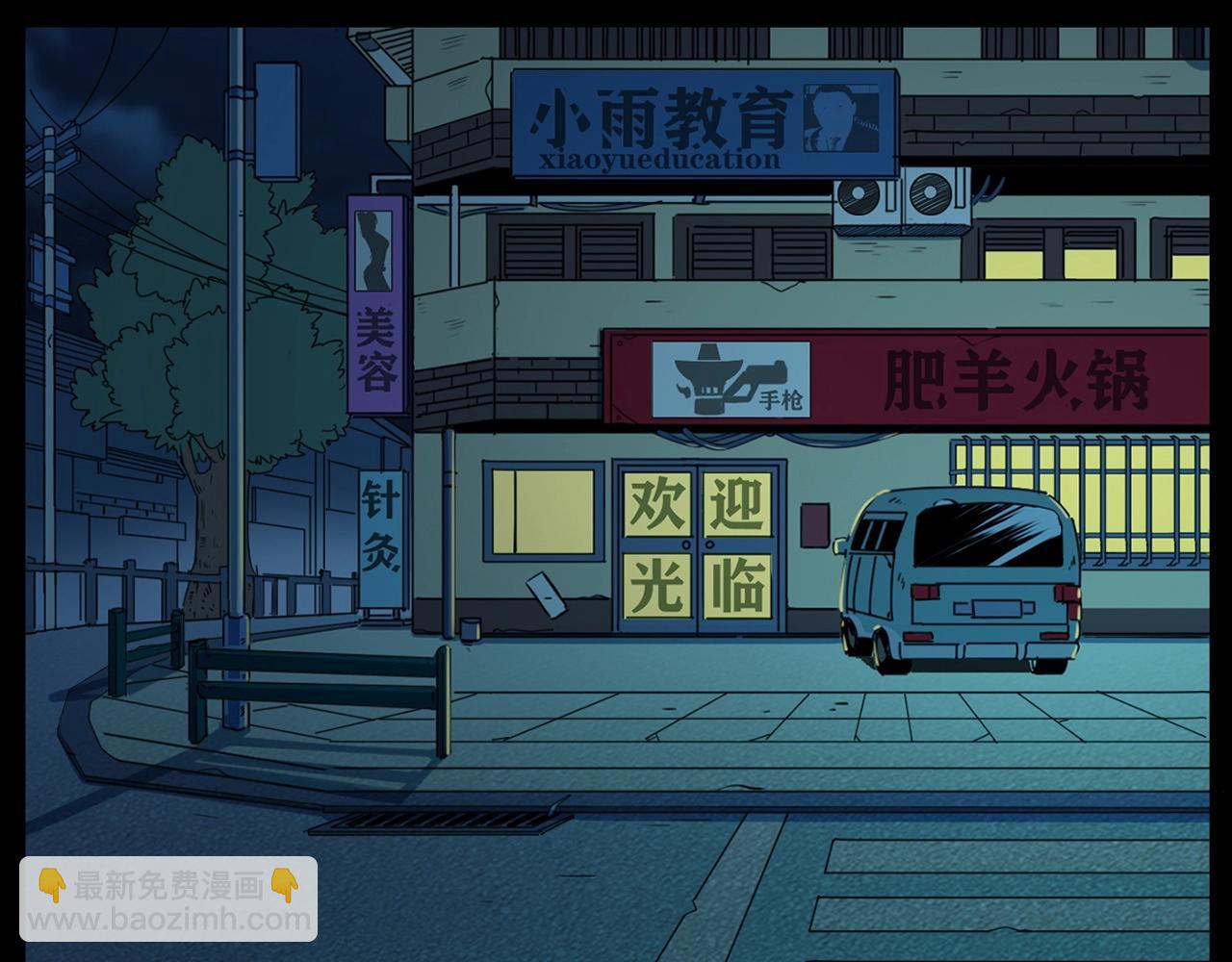 🍛枪爷异闻录 第215话 聚会 第8页
