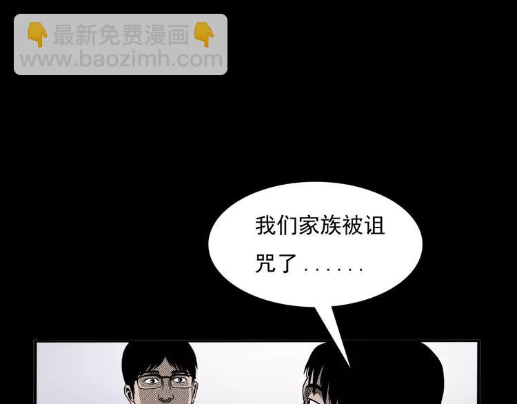 🍛枪爷异闻录 第23话 祖上罪 第12页