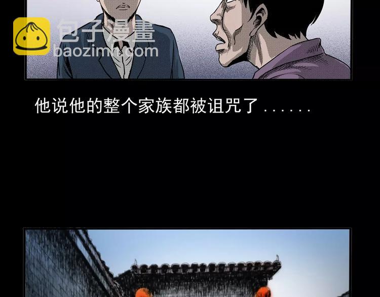 🍛枪爷异闻录 第23话 祖上罪 第13页