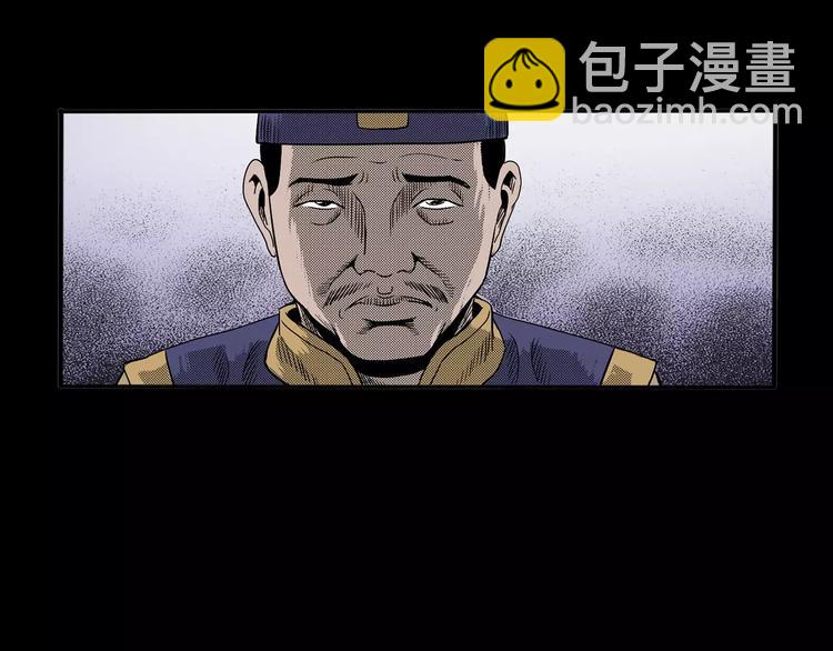 🍛枪爷异闻录 第23话 祖上罪 第18页