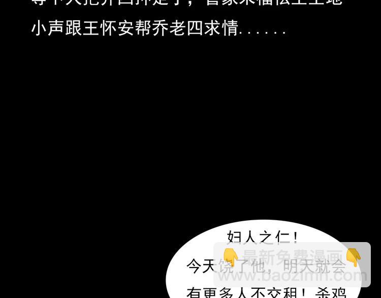 🍛枪爷异闻录 第23话 祖上罪 第27页
