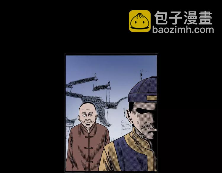 🍛枪爷异闻录 第23话 祖上罪 第29页