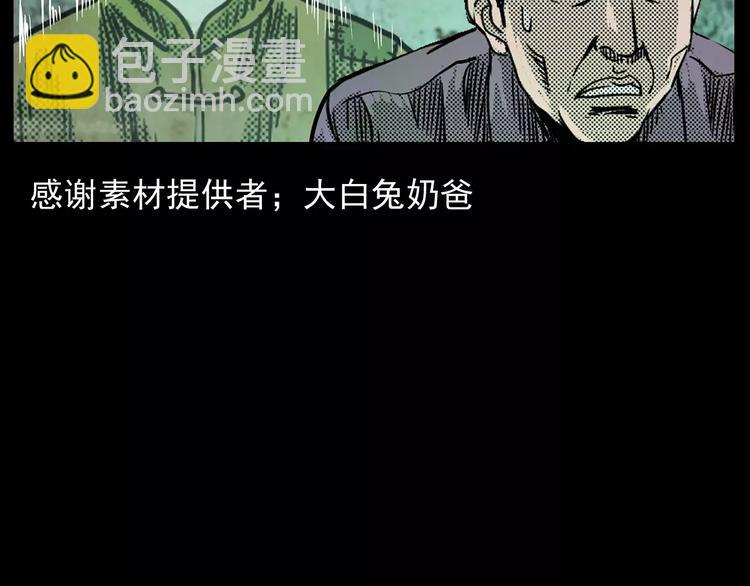 🍛枪爷异闻录 第23话 祖上罪 第3页
