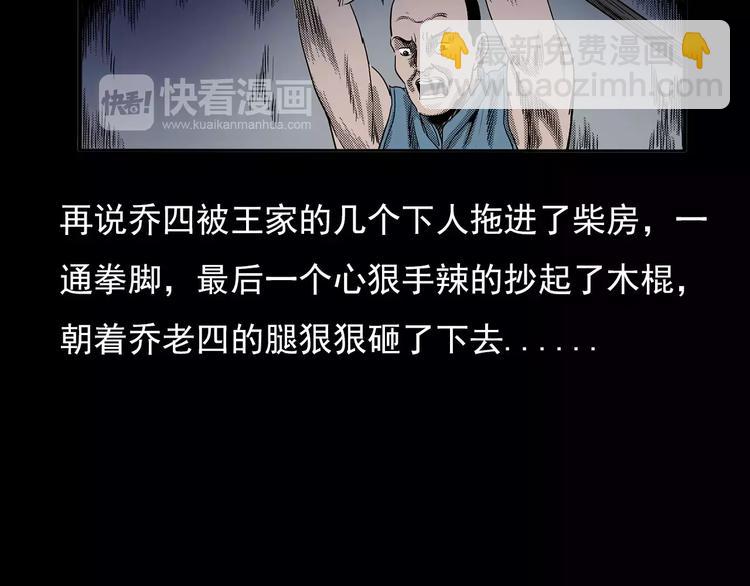 🍛枪爷异闻录 第23话 祖上罪 第31页
