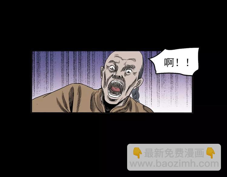 🍛枪爷异闻录 第23话 祖上罪 第32页