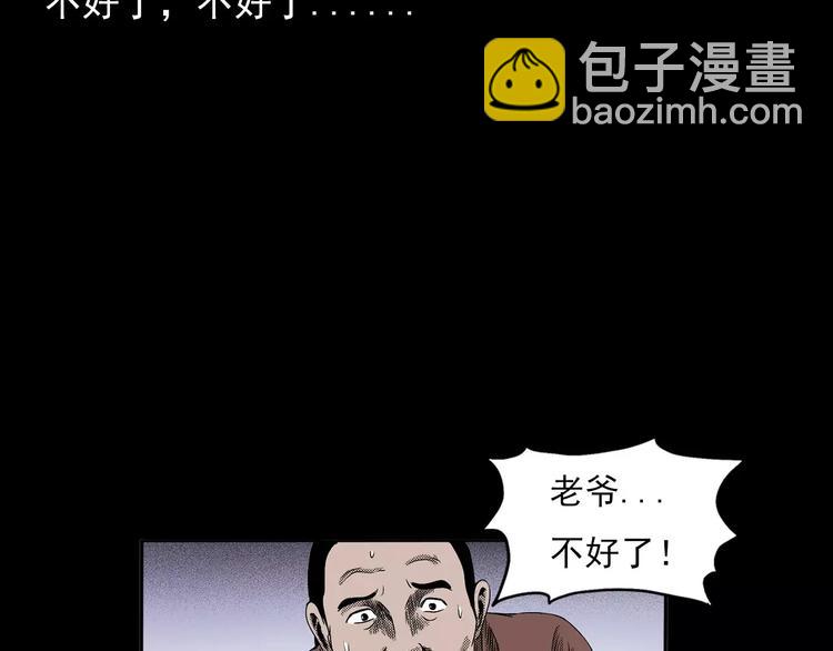 🍛枪爷异闻录 第23话 祖上罪 第38页