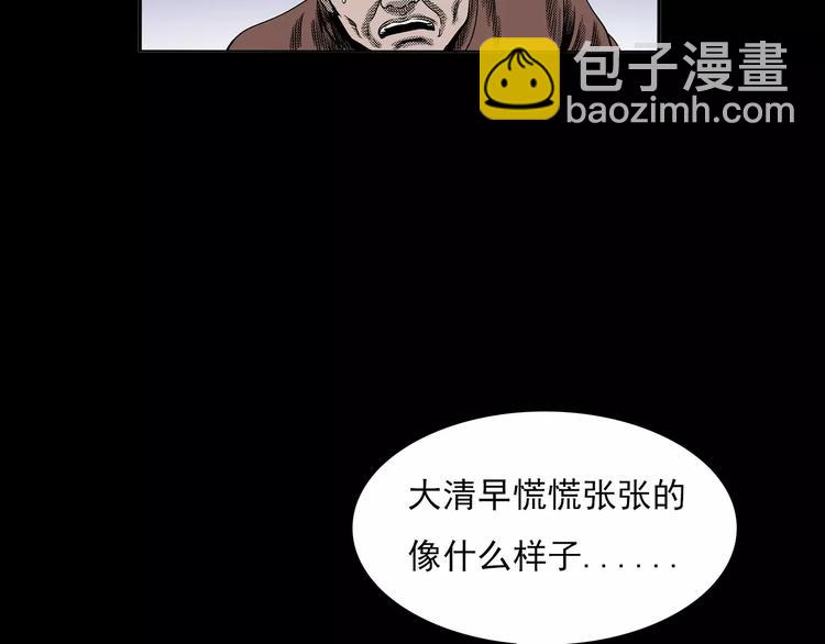 🍛枪爷异闻录 第23话 祖上罪 第39页