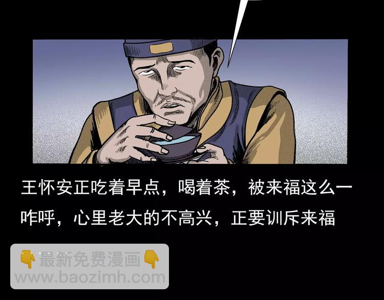 🍛枪爷异闻录 第23话 祖上罪 第40页