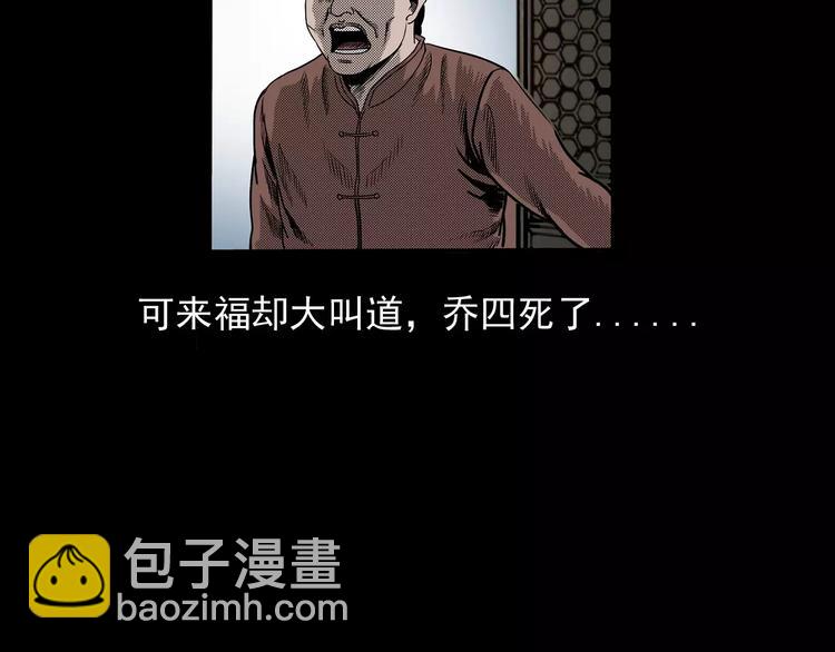 🍛枪爷异闻录 第23话 祖上罪 第42页