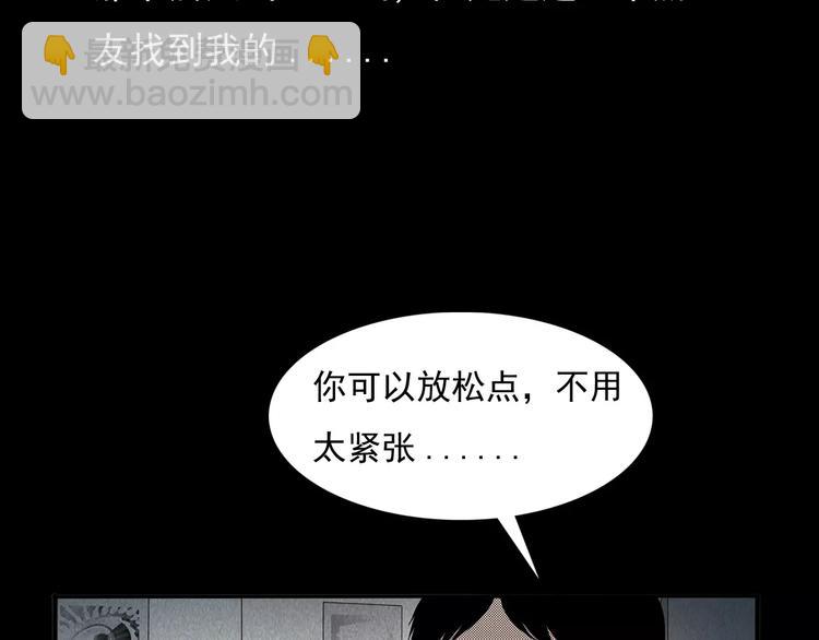 🍛枪爷异闻录 第23话 祖上罪 第6页