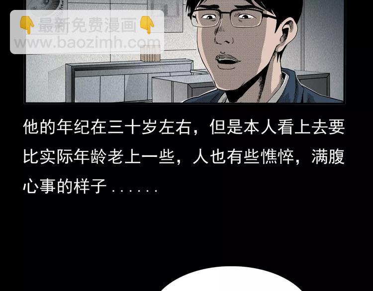 🍛枪爷异闻录 第23话 祖上罪 第7页