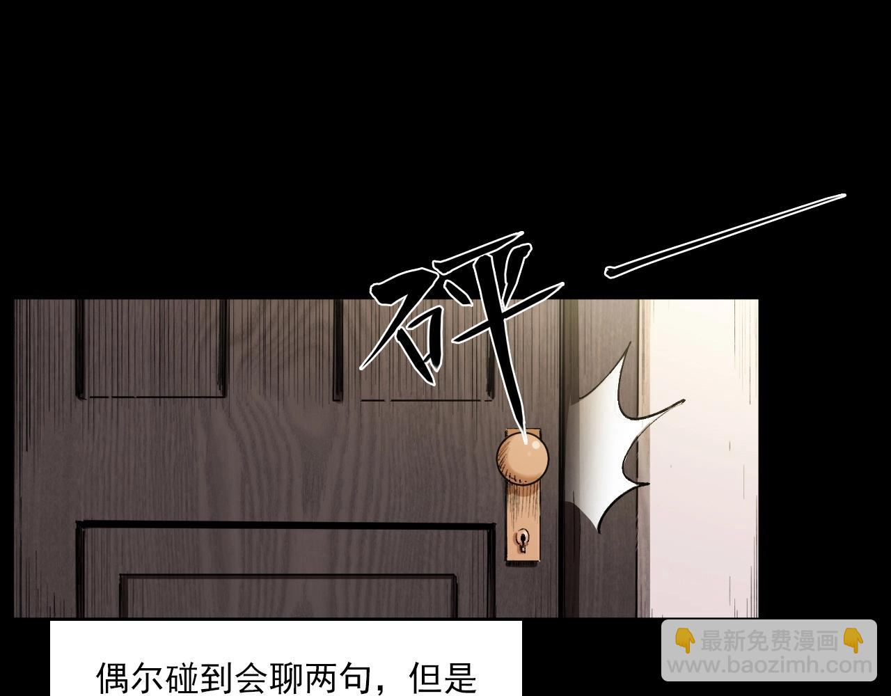 🍛枪爷异闻录 第217话 殡仪馆诡事 第10页