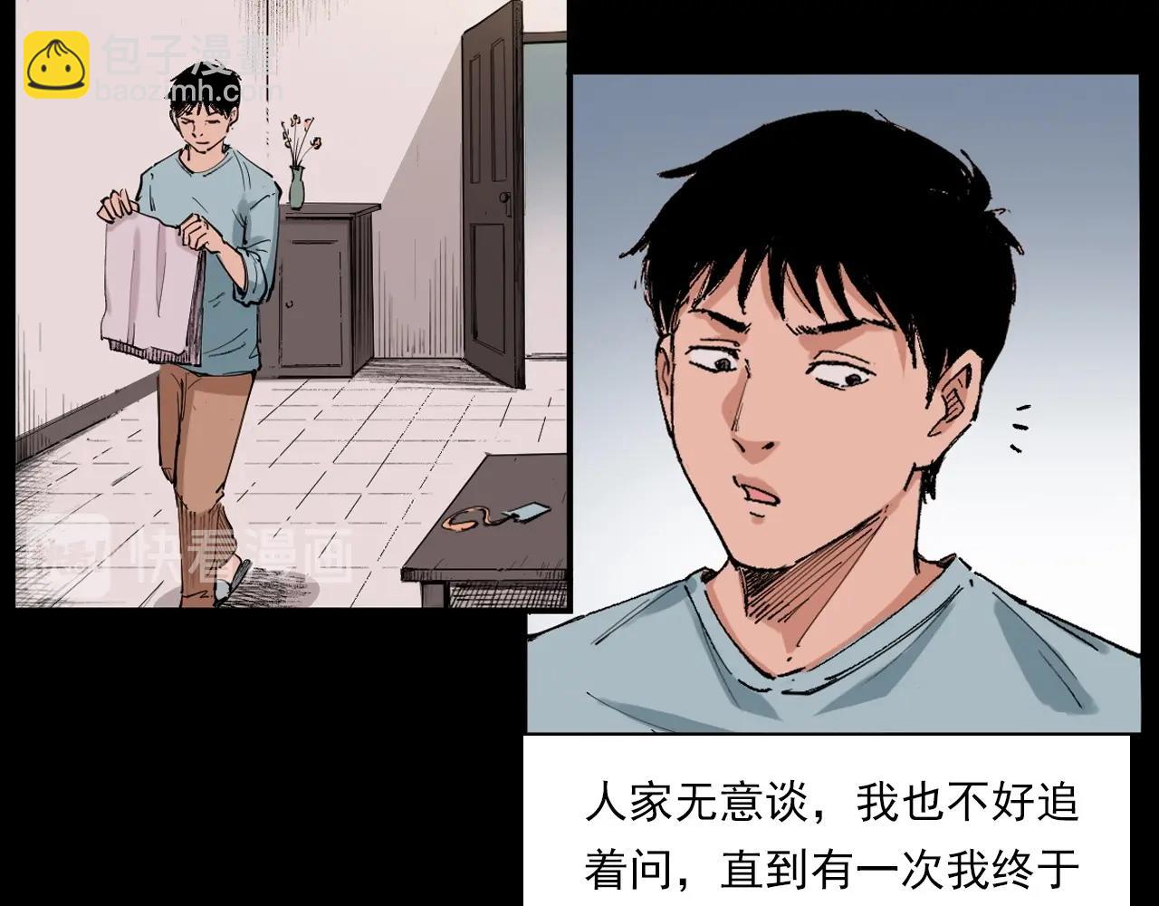 🍛枪爷异闻录 第217话 殡仪馆诡事 第12页