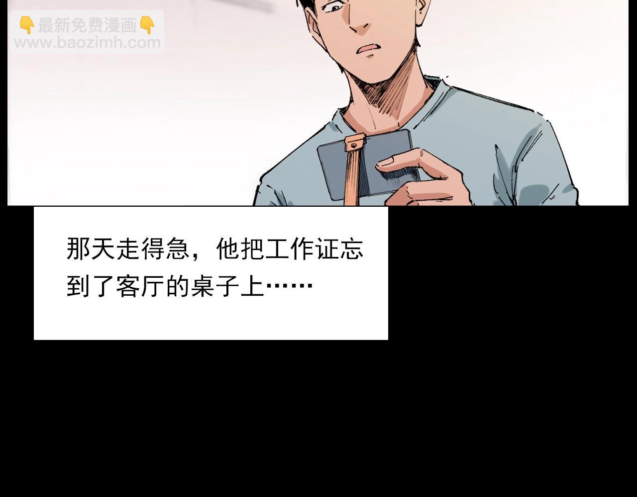 🍛枪爷异闻录 第217话 殡仪馆诡事 第14页