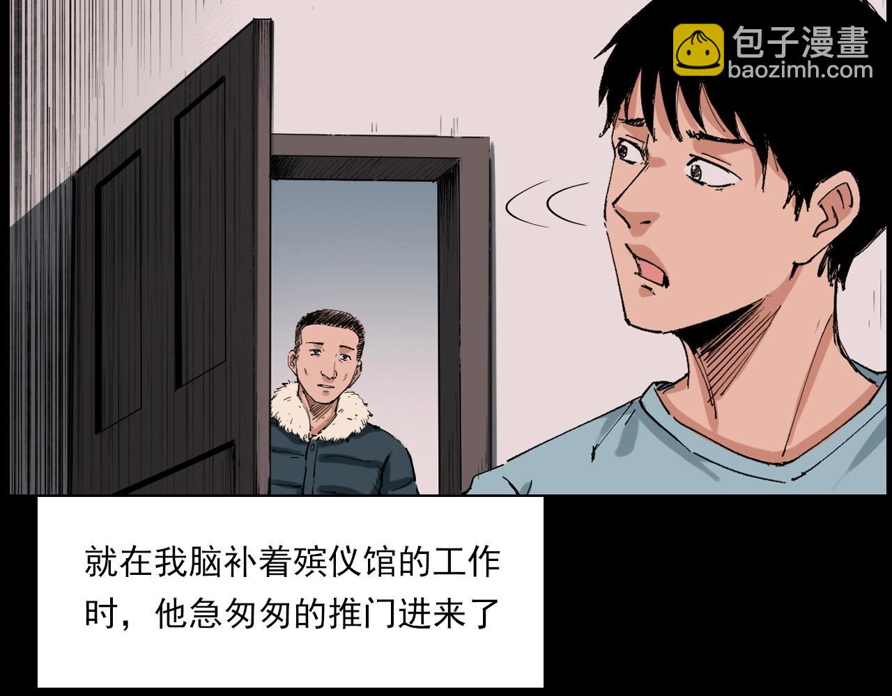 🍛枪爷异闻录 第217话 殡仪馆诡事 第17页