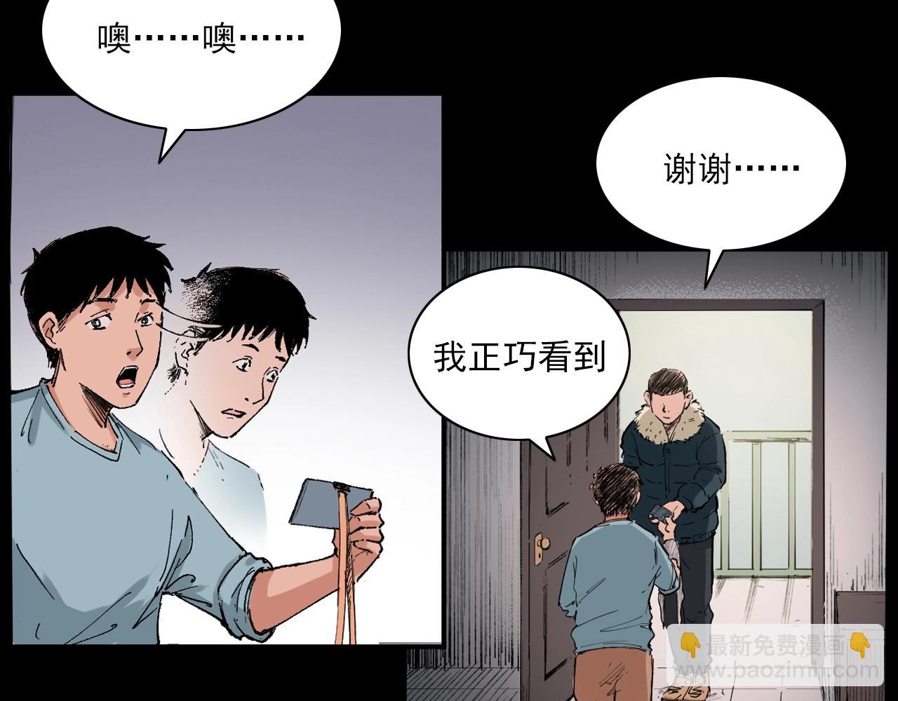🍛枪爷异闻录 第217话 殡仪馆诡事 第21页