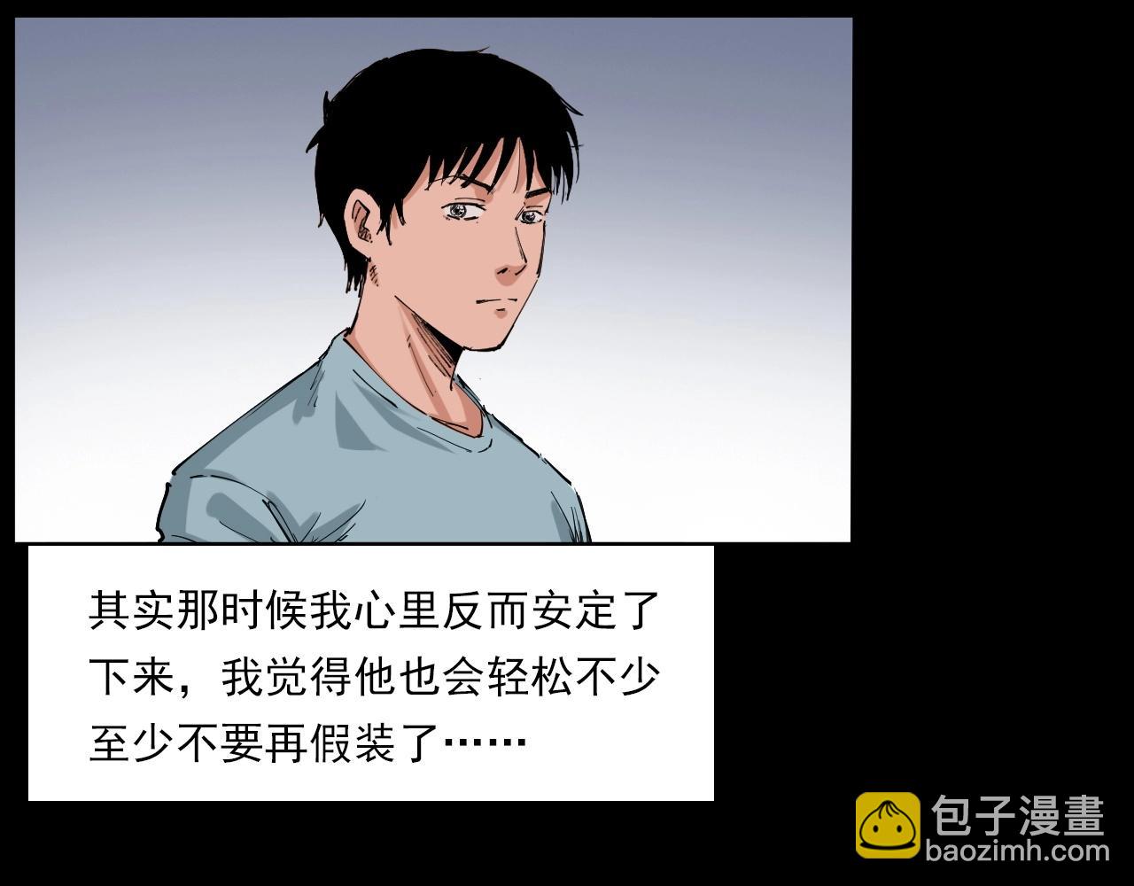 🍛枪爷异闻录 第217话 殡仪馆诡事 第24页