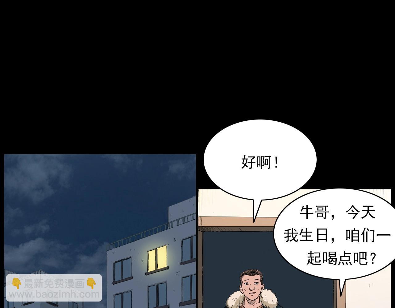 🍛枪爷异闻录 第217话 殡仪馆诡事 第25页