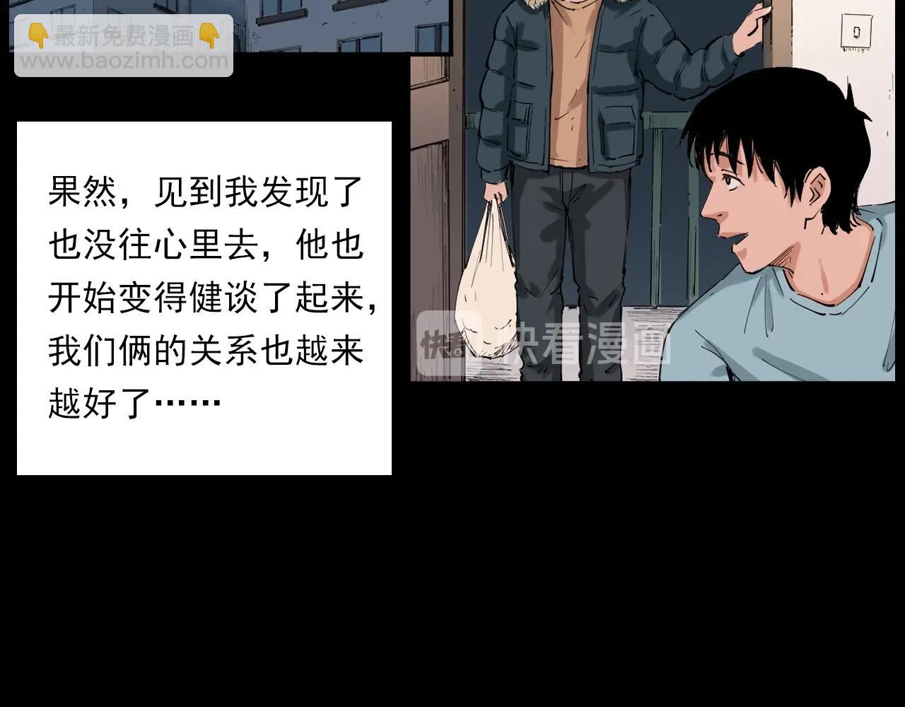 🍛枪爷异闻录 第217话 殡仪馆诡事 第26页