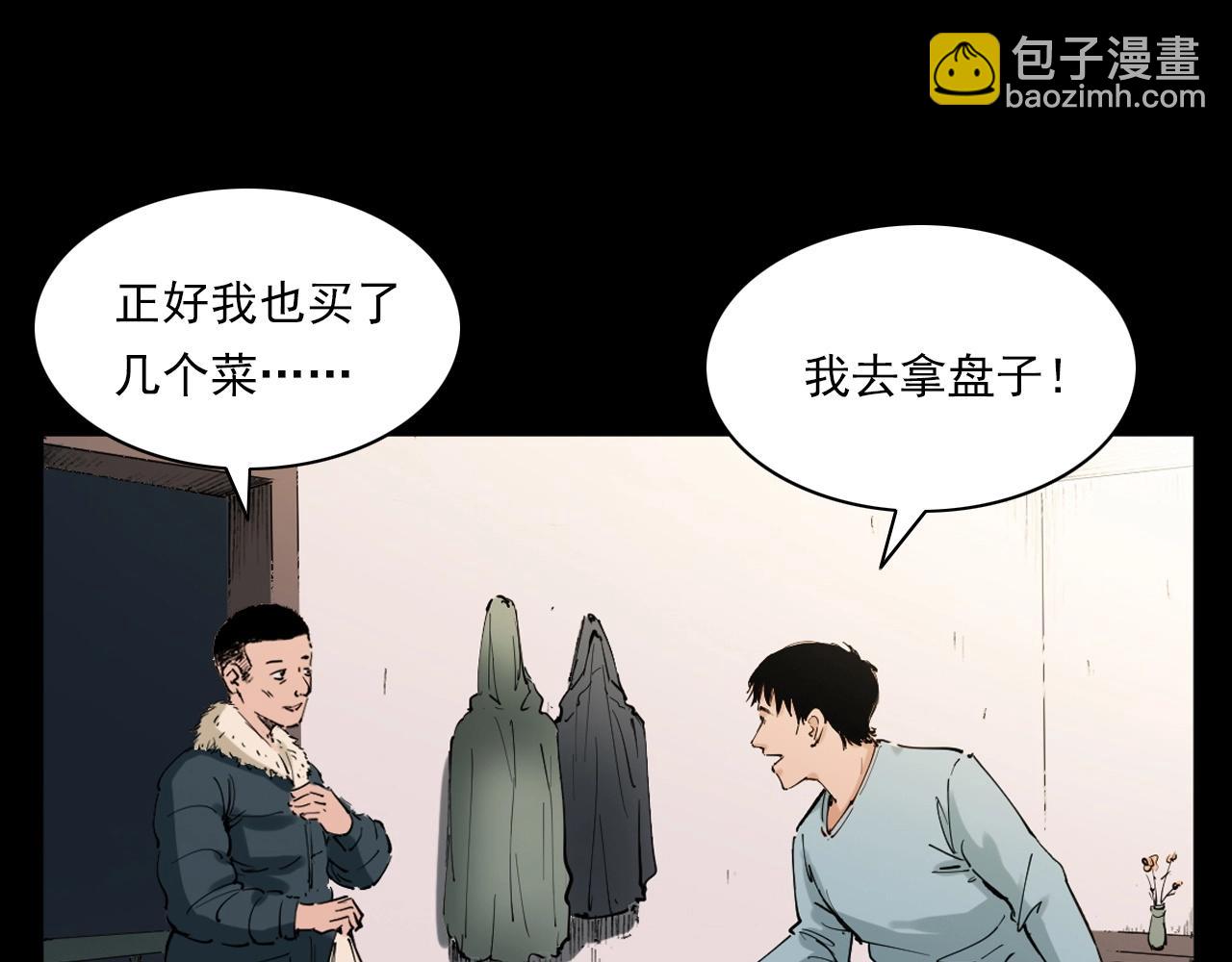 🍛枪爷异闻录 第217话 殡仪馆诡事 第27页