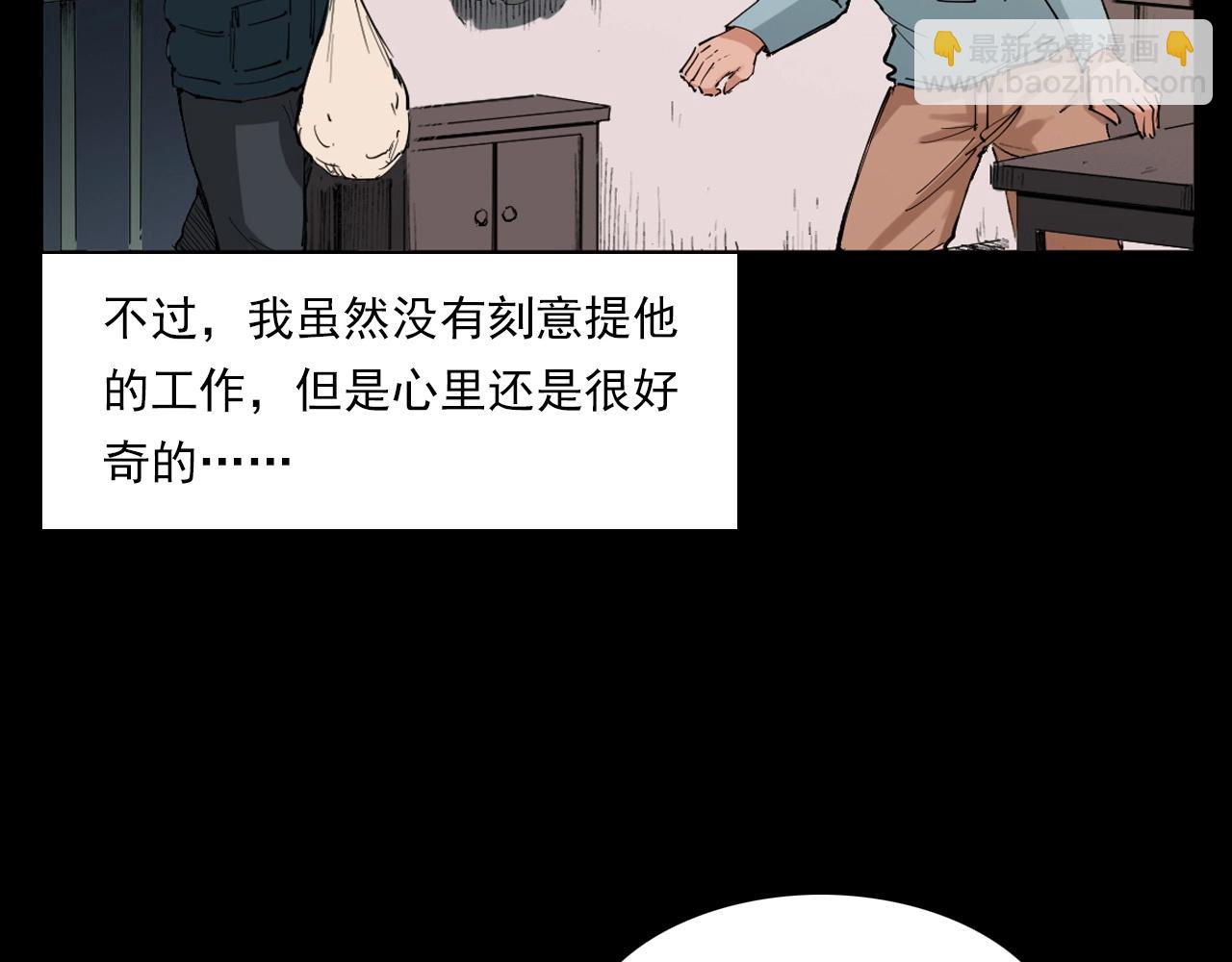 🍛枪爷异闻录 第217话 殡仪馆诡事 第28页
