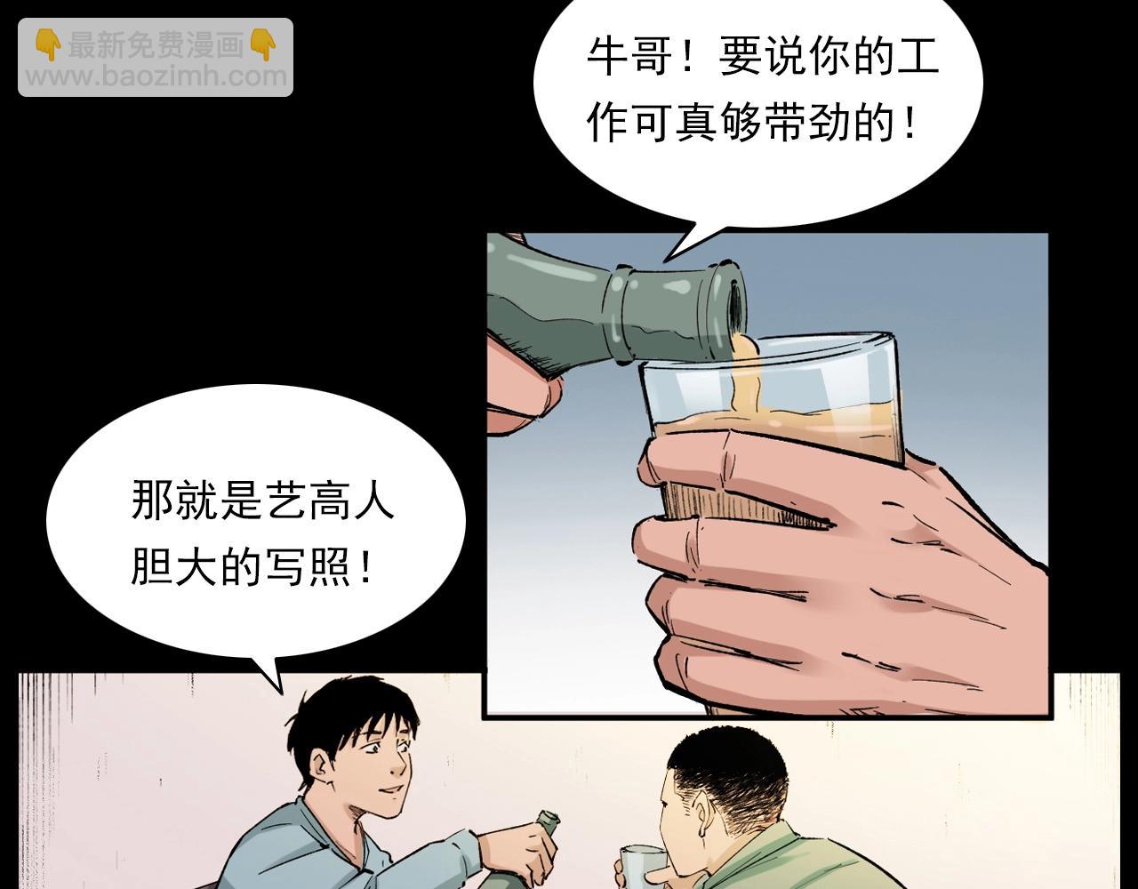 🍛枪爷异闻录 第217话 殡仪馆诡事 第29页