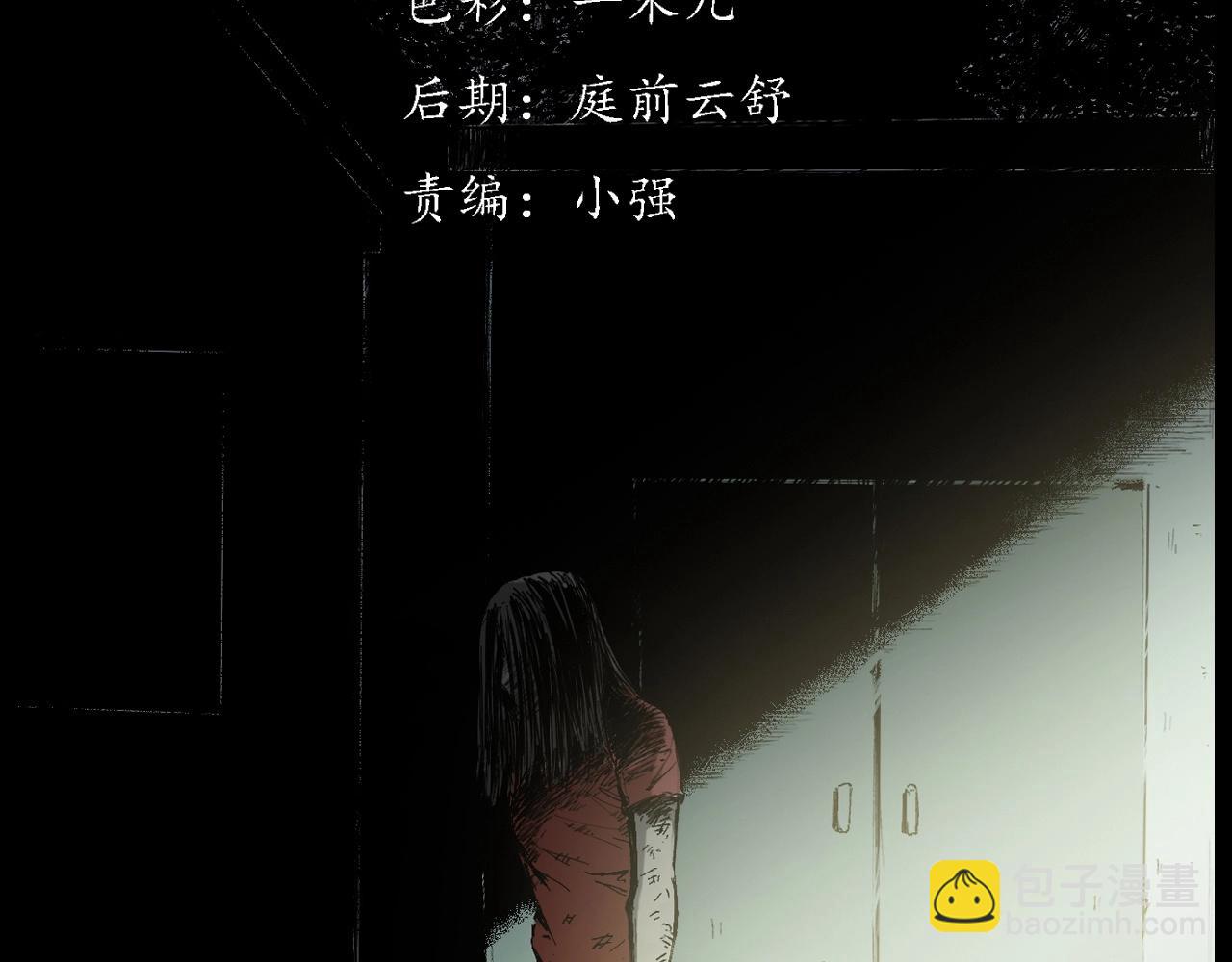 🍛枪爷异闻录 第217话 殡仪馆诡事 第3页