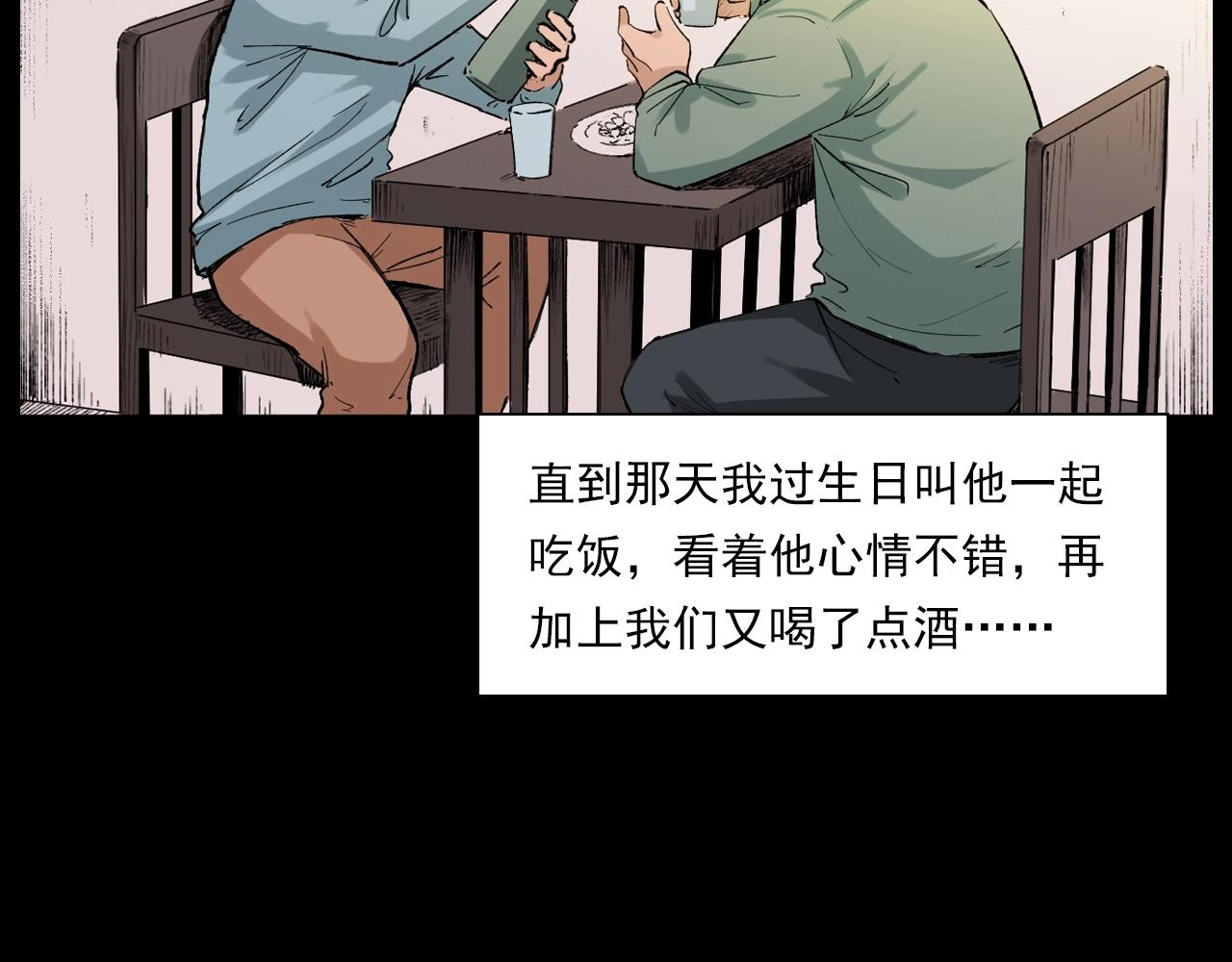 🍛枪爷异闻录 第217话 殡仪馆诡事 第30页