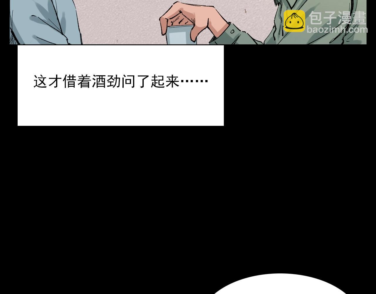 🍛枪爷异闻录 第217话 殡仪馆诡事 第32页