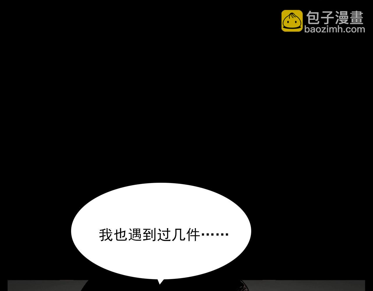 🍛枪爷异闻录 第217话 殡仪馆诡事 第34页
